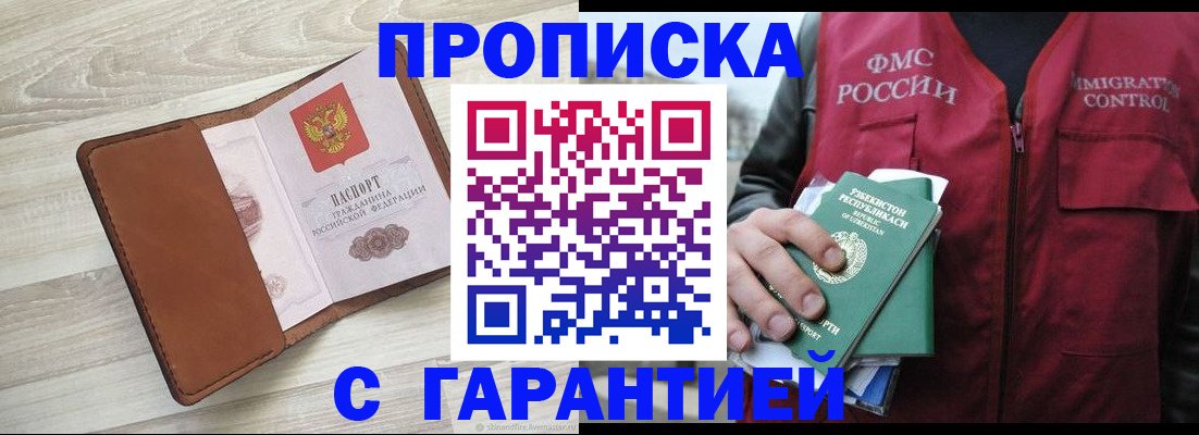 прописка для школы в Питкяранте