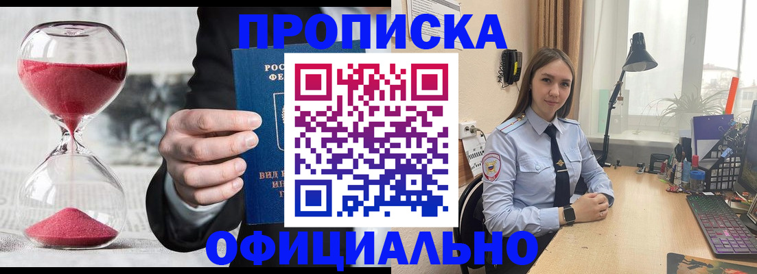 временная регистрация для всех в Питкяранте