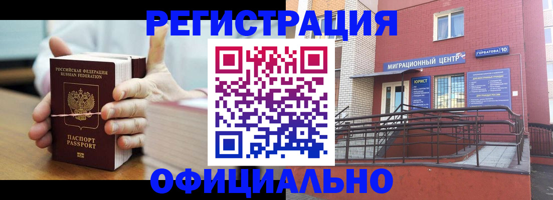 временная регистрация для школы в Питкяранте