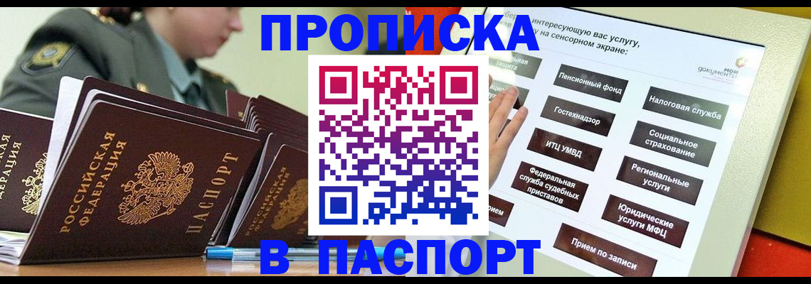 прописка регистрация в Питкяранте