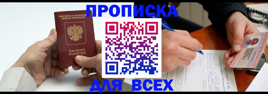 временная регистрация купить в Питкяранте