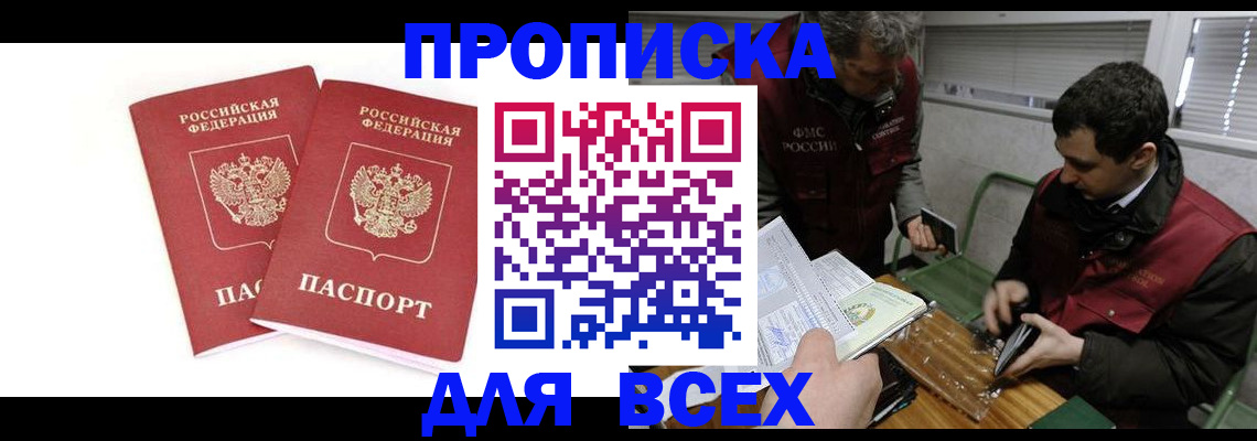 временная регистрация для всех в Питкяранте