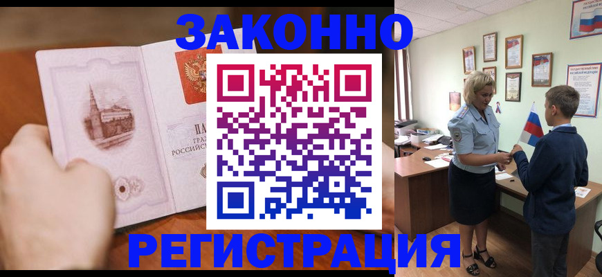 временная регистрация в квартире в Питкяранте