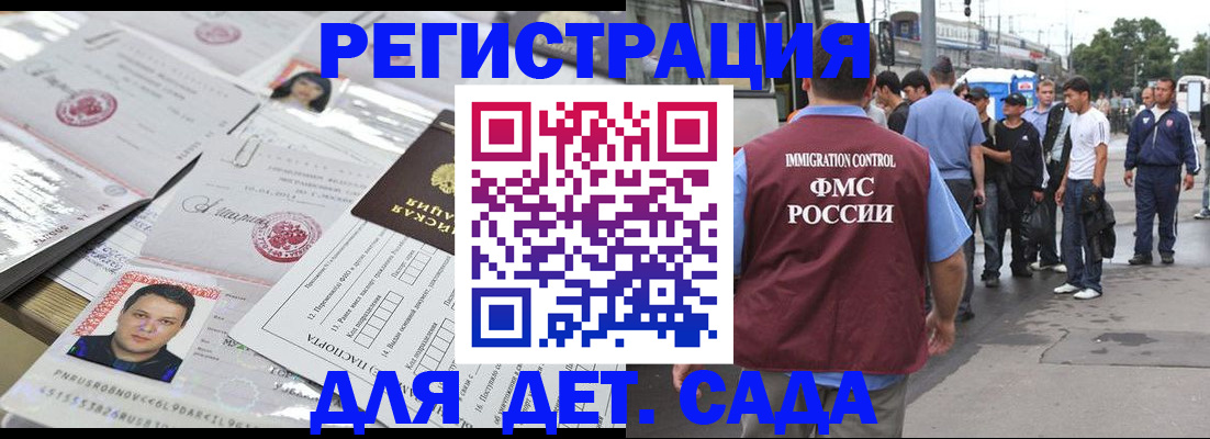 временная регистрация 2025 в Питкяранте